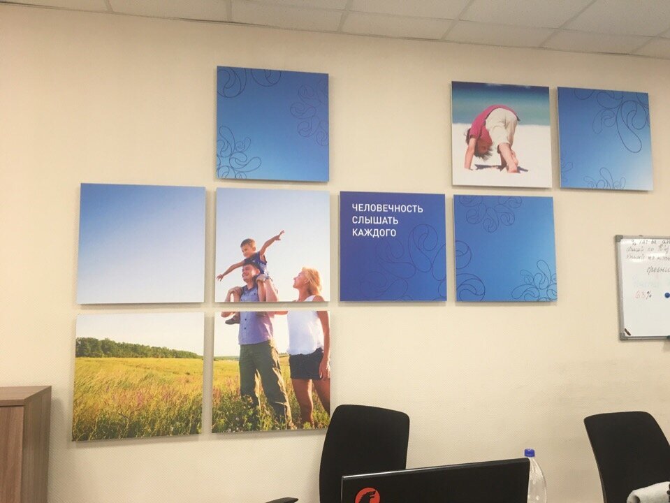 Call center Rostelecom Contact-Center, Ulyanovsk, photo