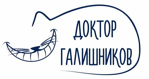 Доктор Галишников