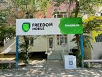 Freedom Mobile (Atyraý yqsham aýdany, 4), mobile phone store