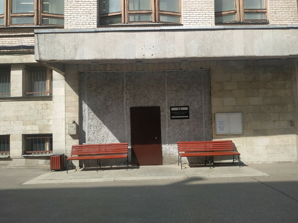 University Saint Petersburg Institute of Technology, Main Library, Saint Petersburg, photo