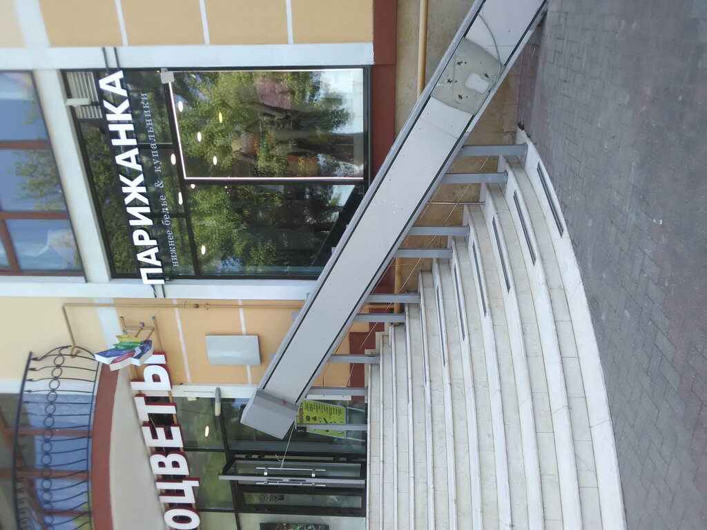 Lingerie and swimwear shop Парижанка, Gelendgik, photo