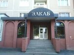 Elkab (ulitsa Vladimira Vysotskogo, 4/1), cable y alambre