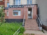 Kapriz (ulitsa Truda, 21), salón de belleza