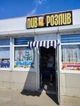 Пиврозлив (Krasnoarmeyskaya ulitsa, 1К), tienda de productos