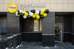 NeoДжоуль (Kommunisticheskaya Street, 109), club de fitness