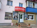 Копейка (Novobulvarnaya Street, 9), perfume and cosmetics shop