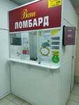 Vash lombard (ulitsa Khokhryakova, 21), pawnshop