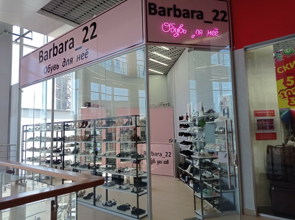 Магазин обуви Barbara_22, Барнаул, фото