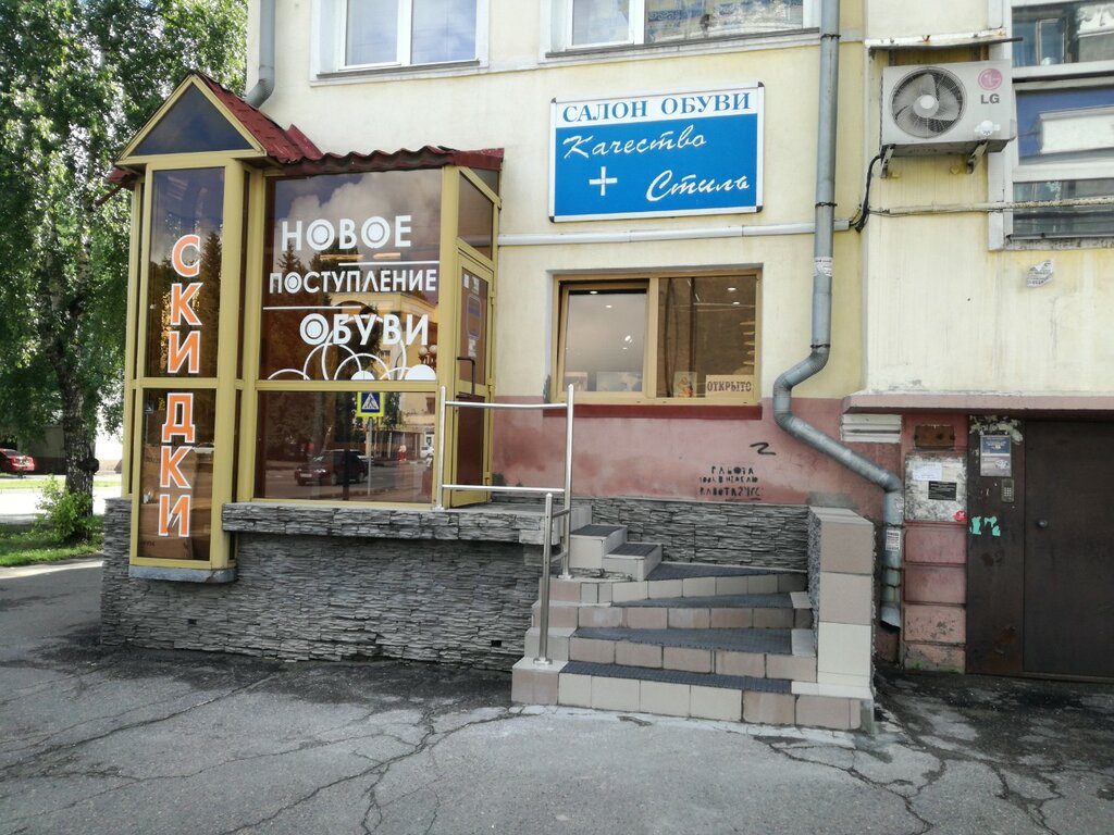 Zapatería Magazin Kachestvo+Stil, , foto
