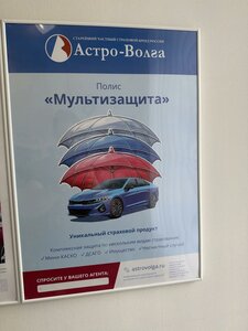 Астро-Волга, улица Крылова, 11 — Кимовск