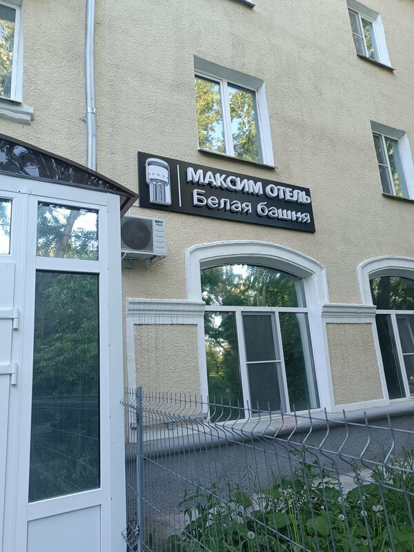 Отель Максим Белая Башня — фото 17