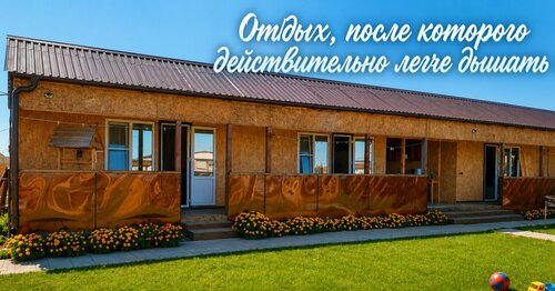 Семейный дворик — фото 2