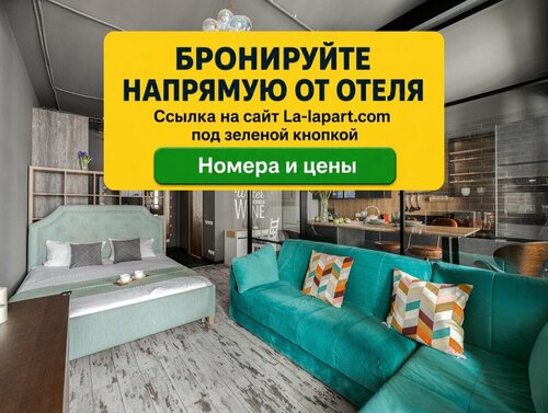 Апартаменты Lalapart в Бутырском районе