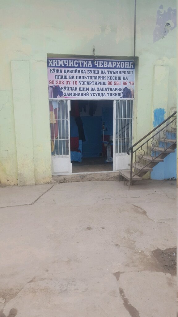 Dry cleaning Dry Cleaning, Namangan, photo