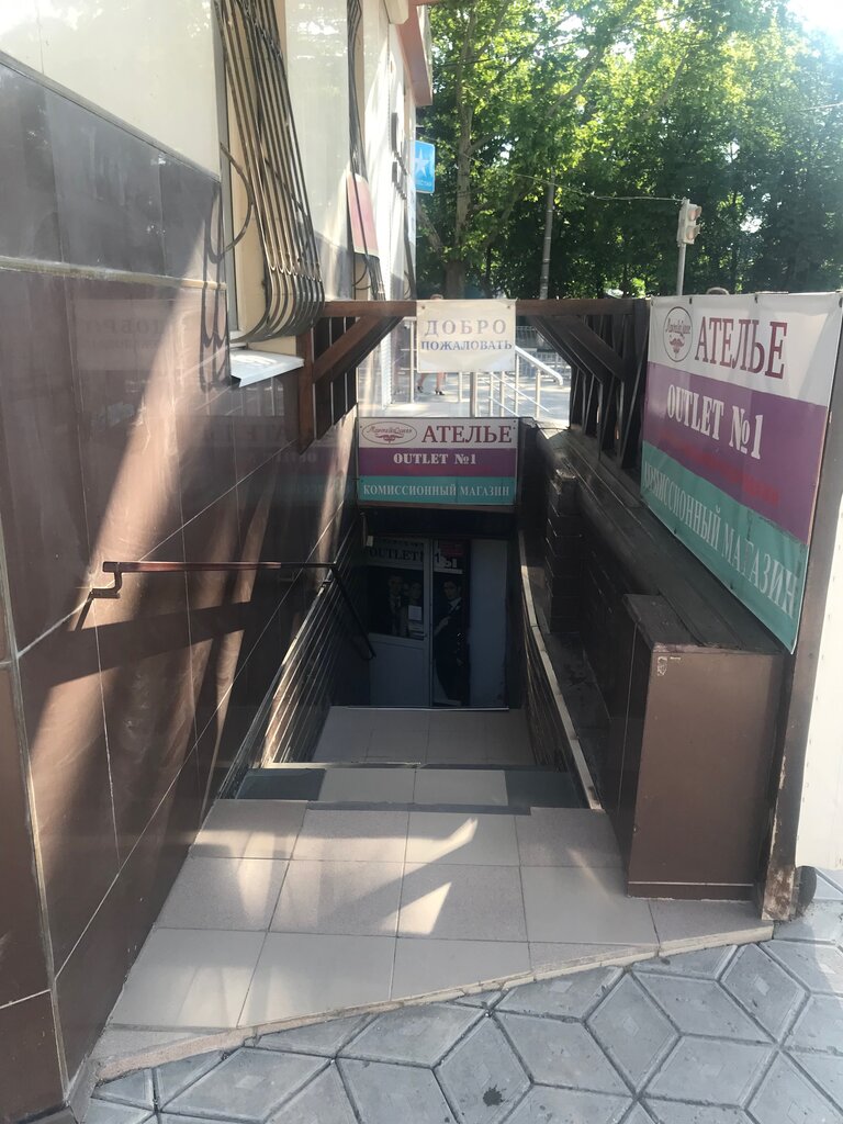 Комиссионный Магазин Севастополь Одежда