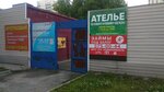 Atelier for tailoring and repair of clothes (ulitsa Marii Ulyanovoy, 7), tailor