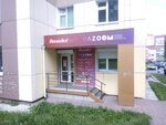Benedict (ulitsa Very Voloshinoy, 39), cursos de idiomas extranjeros