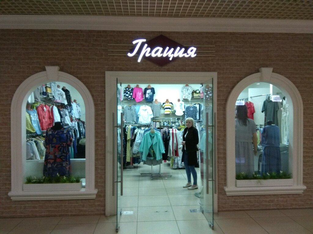 Магазин Одежды На Менделеева Уфа