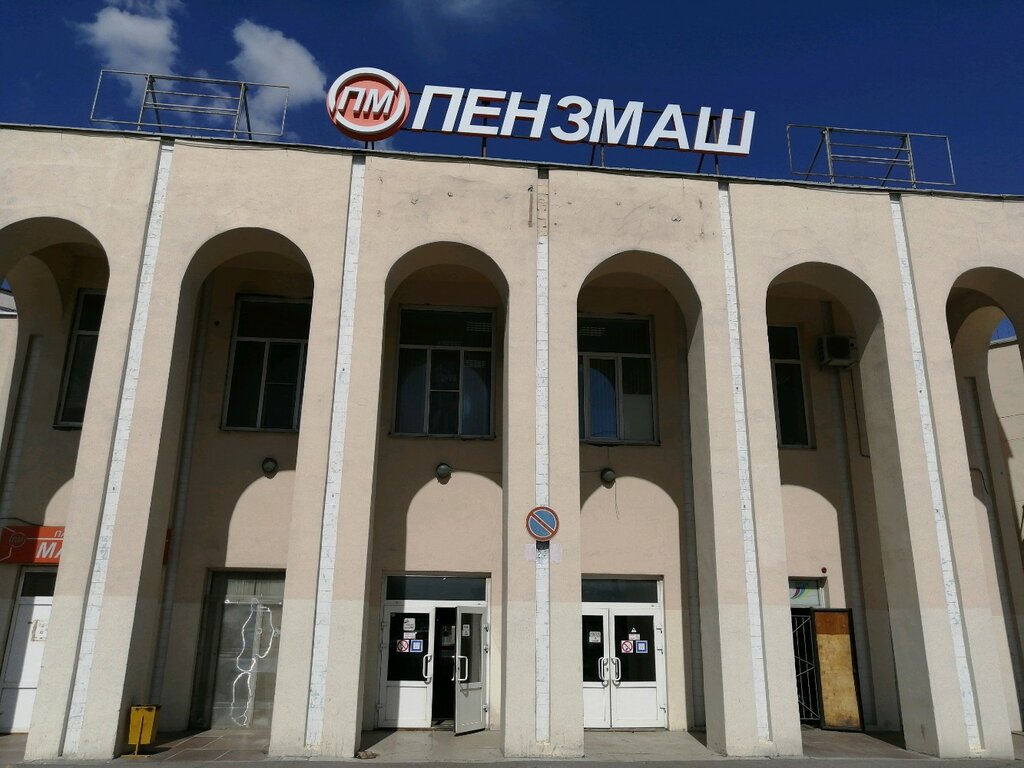 Станкомашстрой ул германа титова 9 пенза фото