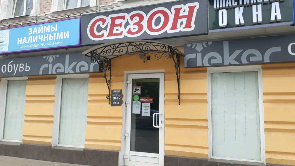 Кирова 61 Магазин