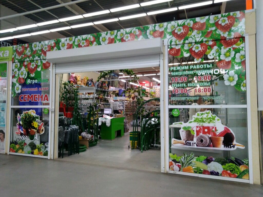 Садовый Центр Магазин Сайт