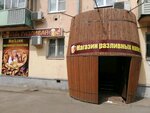 Пан Разливан (Lenina Avenue, 48), cervecería