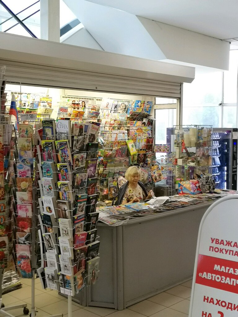 Newsagents Пресса, Shelkovo, photo