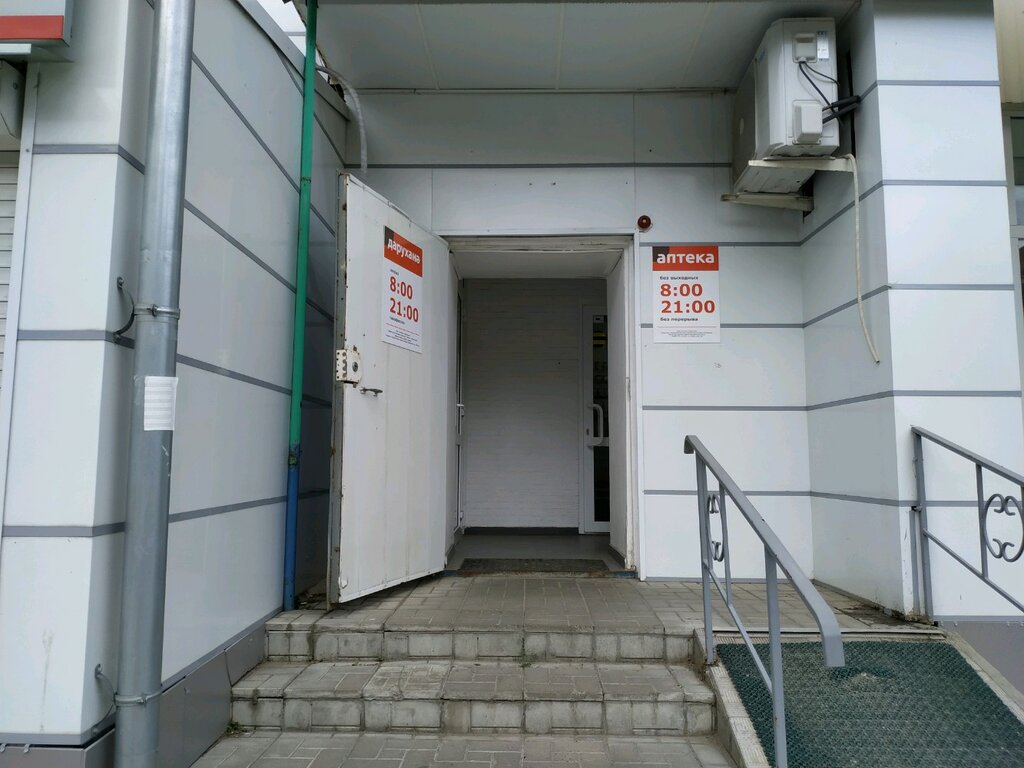 Pharmacy Berezhnaya apteka, Kazan, photo