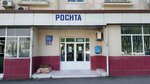 Post office 100 (Babur Street, 40) ، مكتب البريد