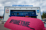 Фитнес проект PrimeTime (Fabrichnaya ulitsa, 4) ، جمعية رياضية