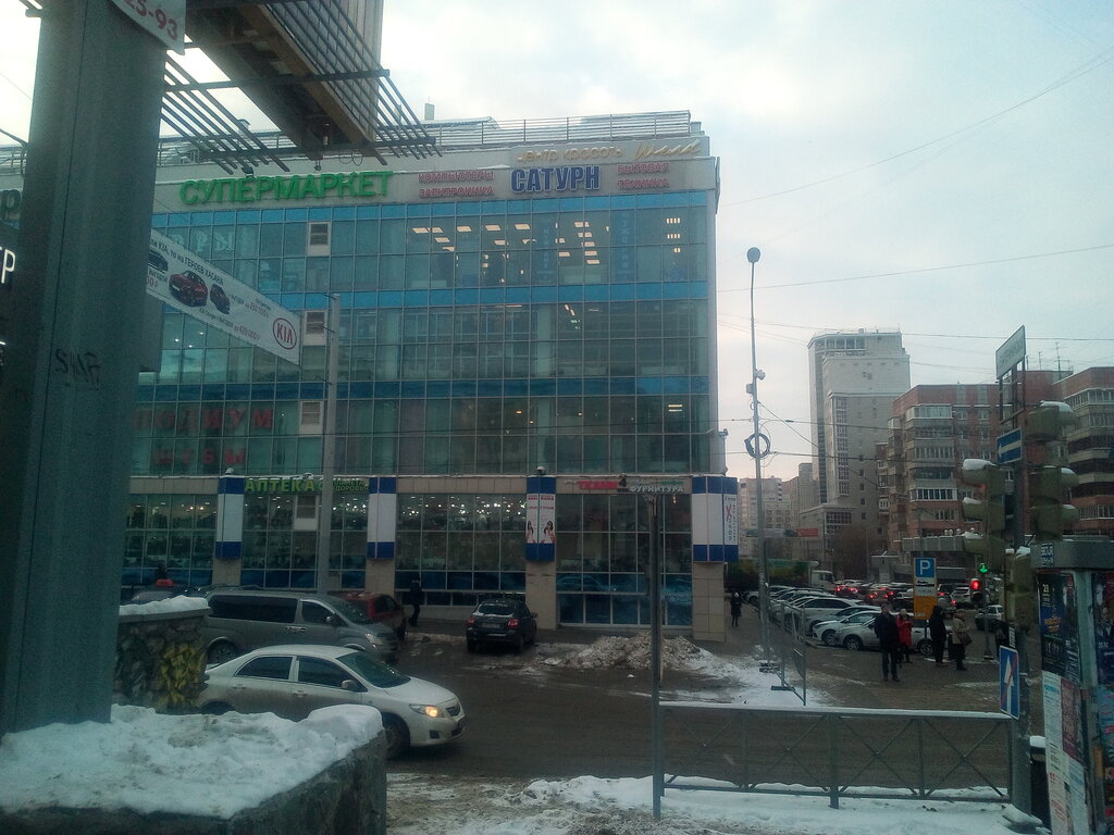 Магазин Сатурн В Перми