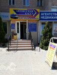 Автокасса у фонтана (ulitsa Lenina, 60) ، محطة الحافلات