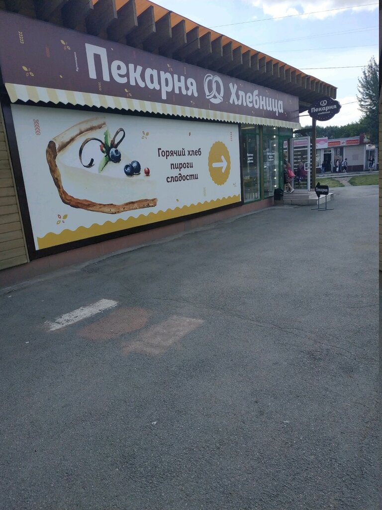 Bakery Hlebnitca, Chelyabinsk, photo