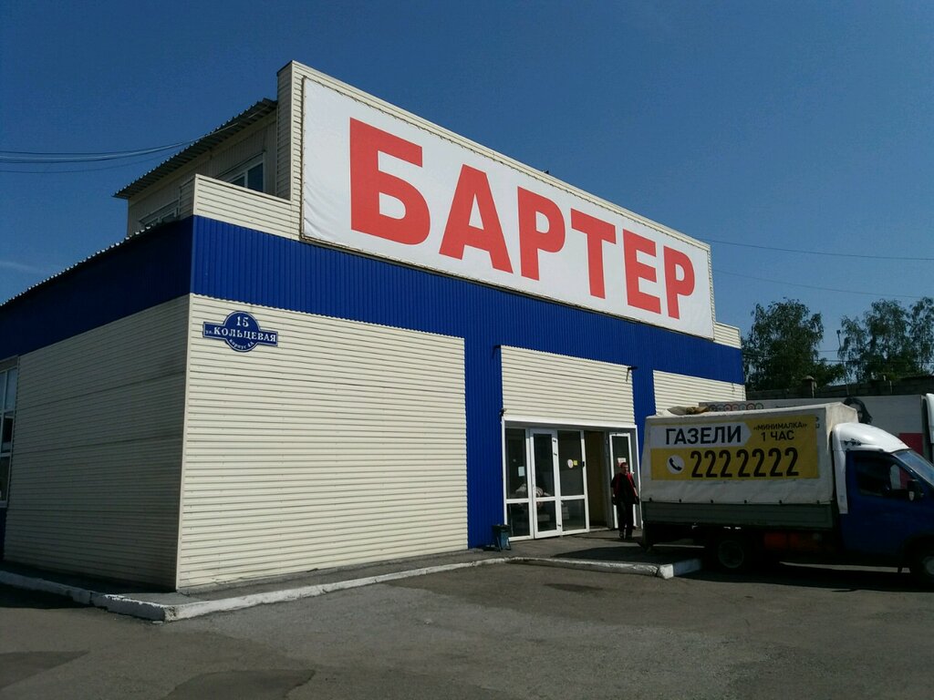 Комиссионный Магазин В Новокузнецке Центральный