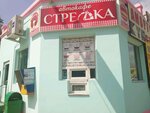 Стрелка (Snegovaya street, 13Жк1), comida rápida