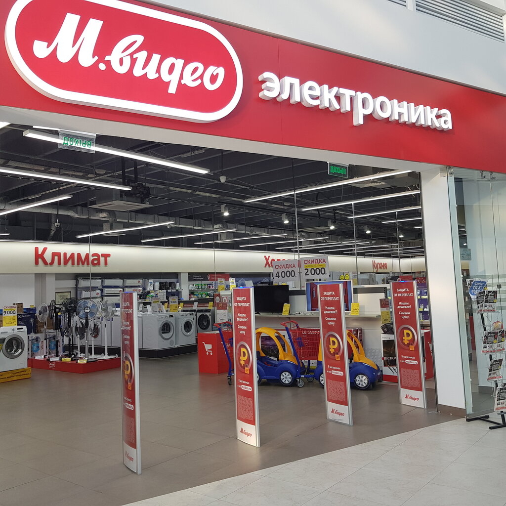 М.Видео, магазин бытовой техники, Московский просп., 137Б, Санкт ...
