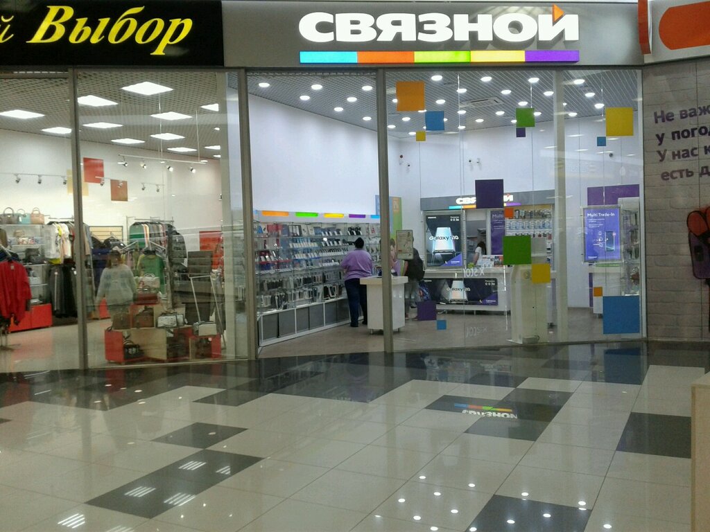 Связной Интернет Магазин Нижний Тагил Каталог Товаров