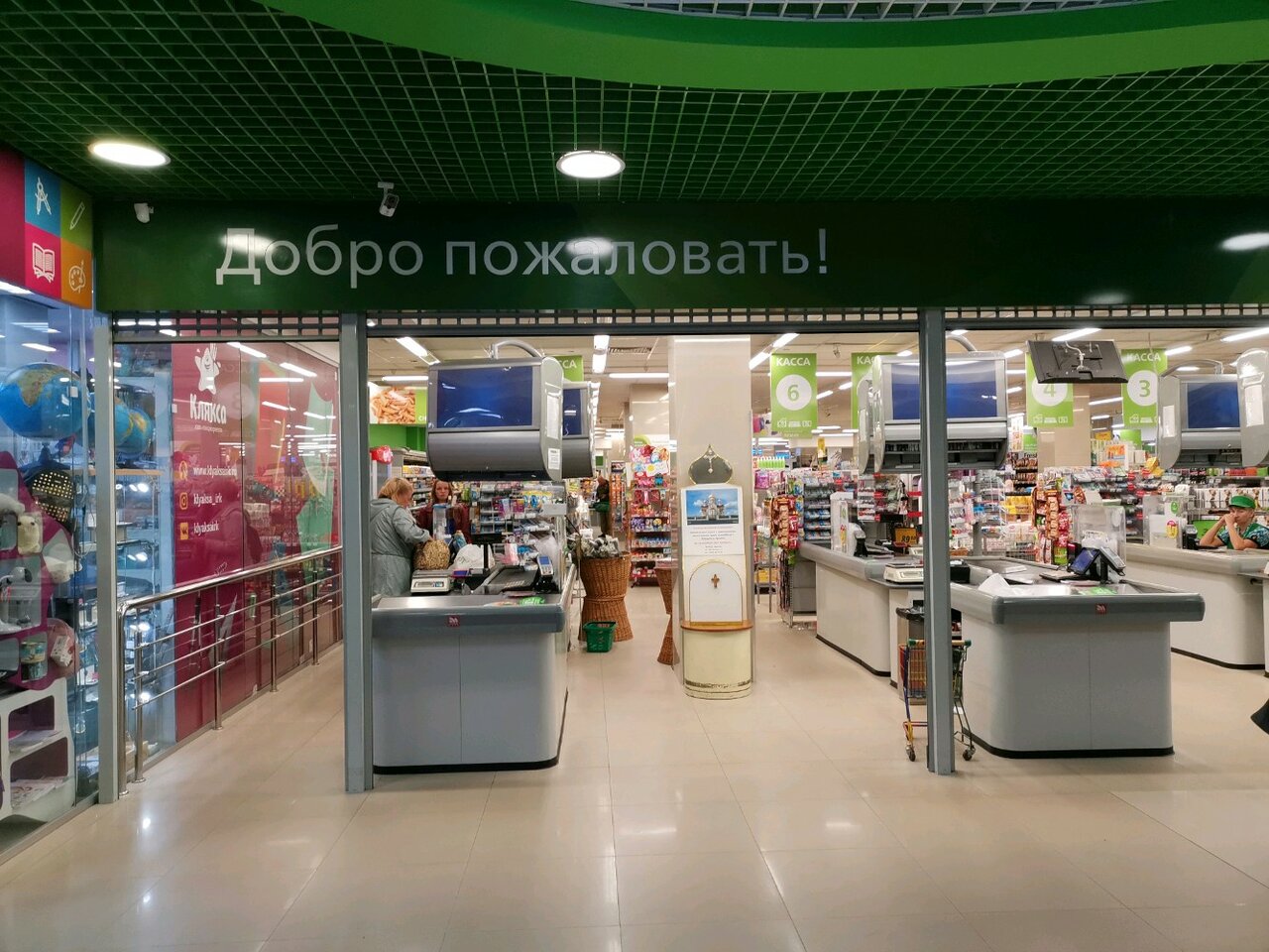 Магазины На Байкальской Улице