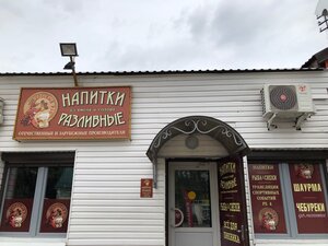 Шаурма (Kalinina Street, 4с1), fast food