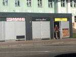 Smok king (prospekt Lenina, 27), tienda de vapeo