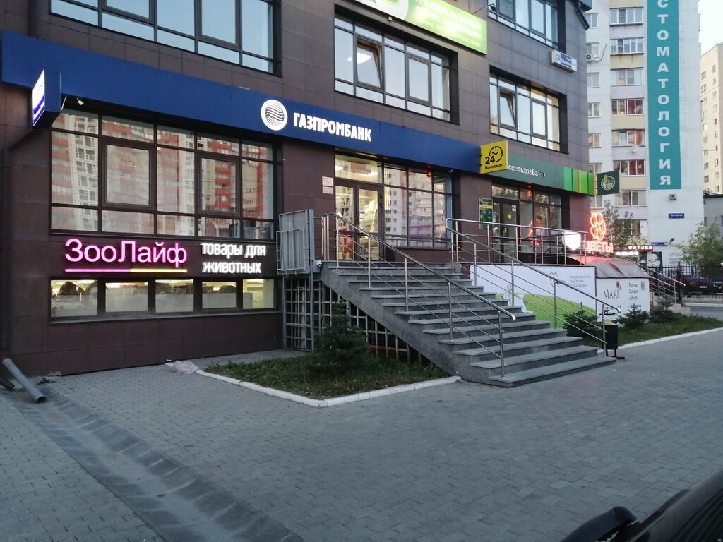 Зоолайф 74 Интернет Магазин Челябинск