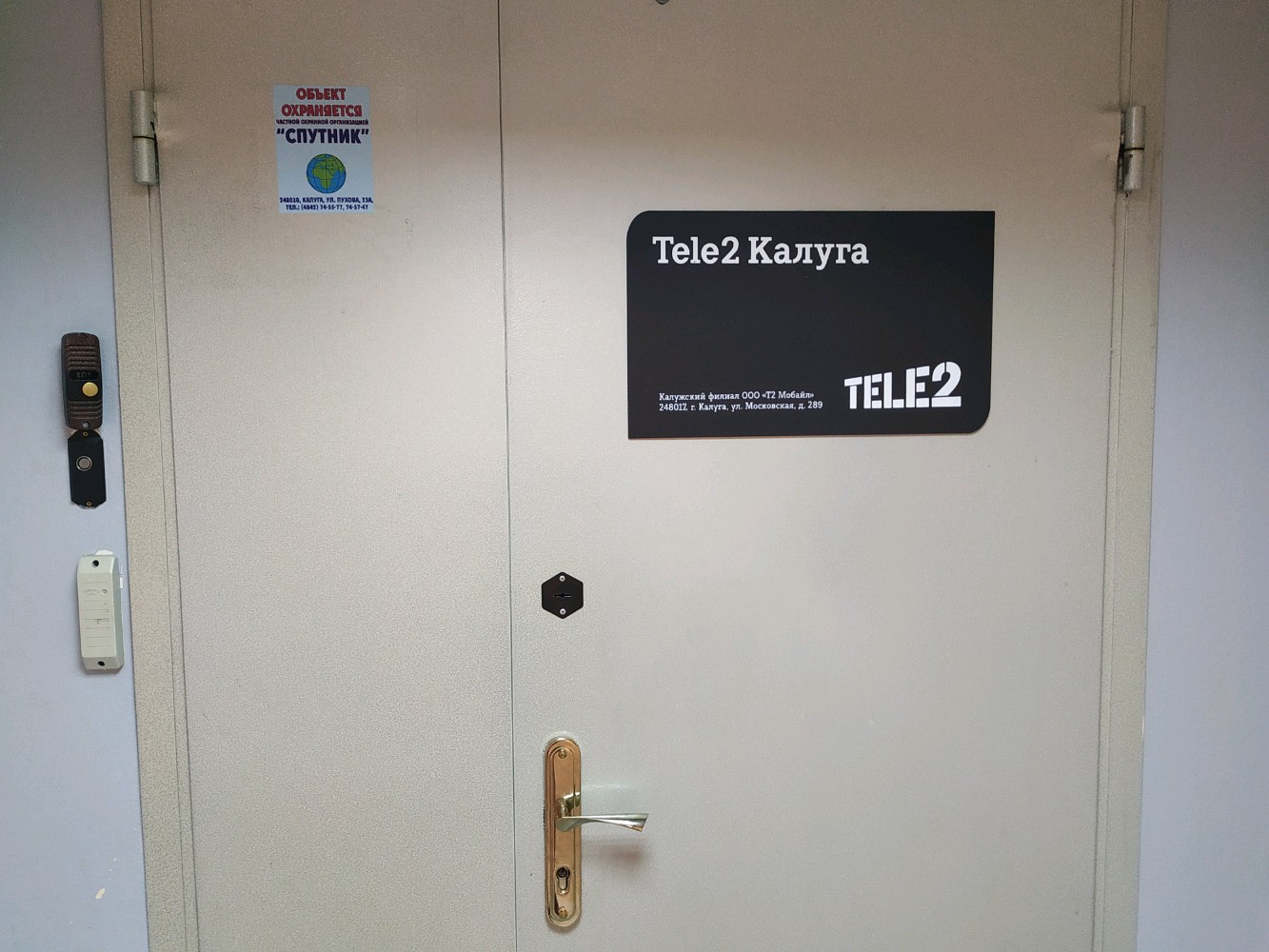Tele2 московская ул 96 чехов фото Больше не работает: Tele2, оператор сотовой связи, Калуга, Московская улица, 289