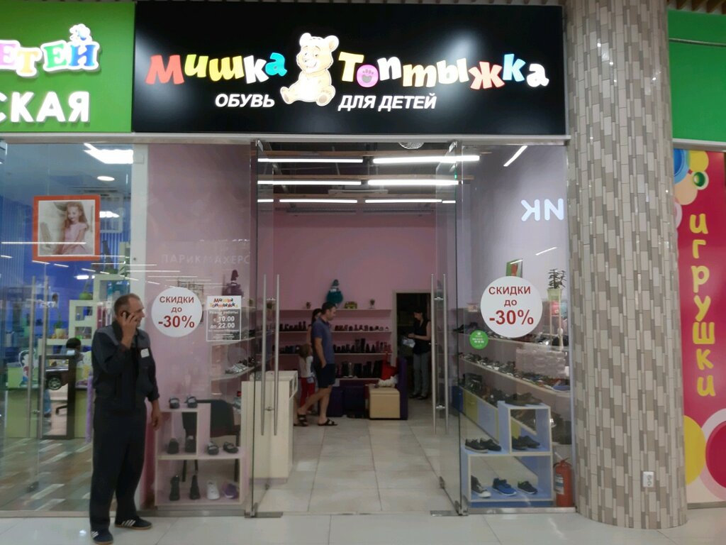Магазин Заходи Курск Каталог Товаров