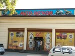 Avto Do'kon (Noraztepa Street, 35), consumer goods