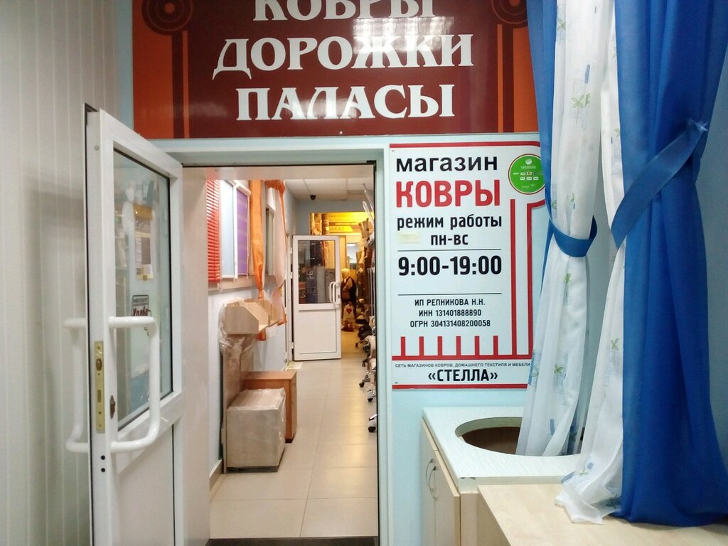 Чери магазин ковров