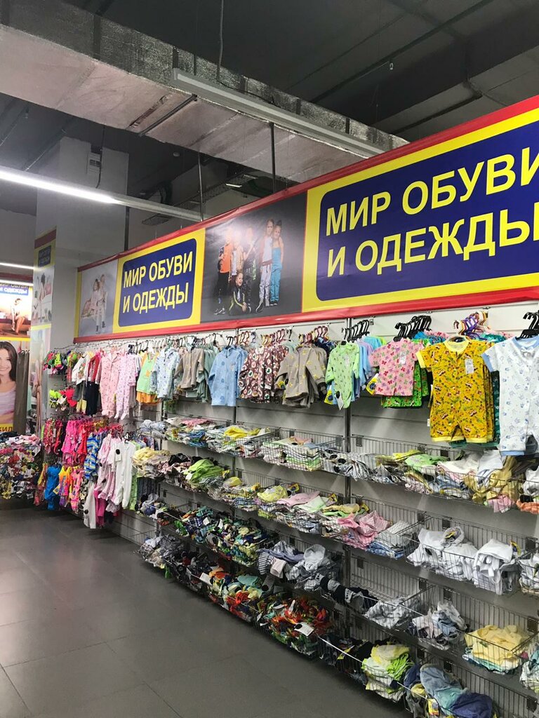 Магазин Вещей Екатеринбург