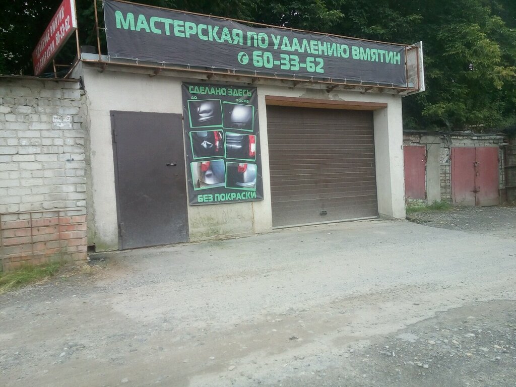 إصلاحات الجسم Masterskaya po udaleniyu vmyatin bez pokraski ، تيومين، صورة