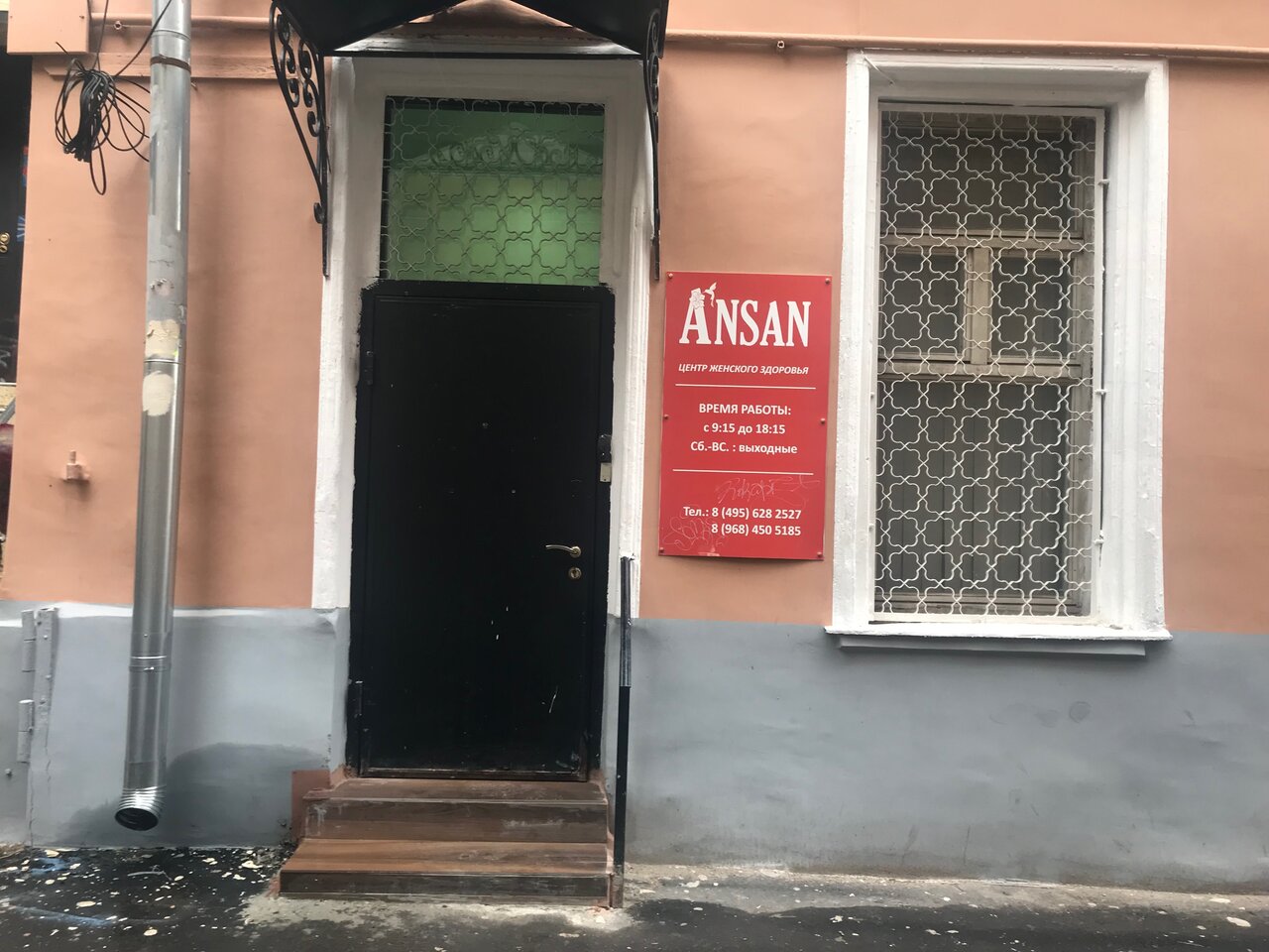 Клиника здоровье на китай городе