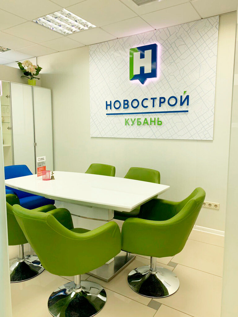 Emlak ofisi Kuban Novostroy, Krasnodar, foto