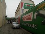 Фото 4 Castrol service